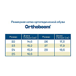 Ортопедические Детские кроссовки Orthoboom 30223-04 черный с голубым фото 8