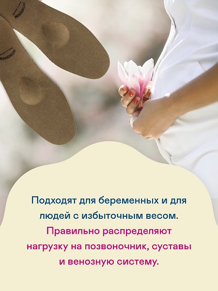 Стельки Comfort 002-01 коричневый