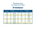Ортопедические Кроссовки Orthoboom 37223-01 маренго с черным фото 9