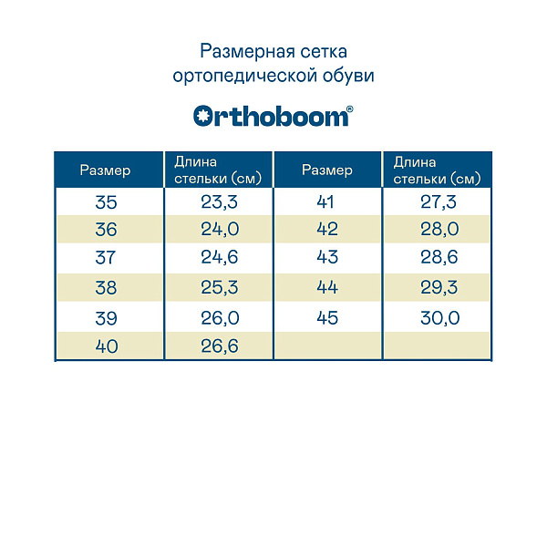 Кроссовки Orthoboom 37223-01 маренго с черным