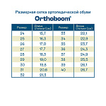 Детские ботинки Orthoboom 81145-13 ежевичный фото 8