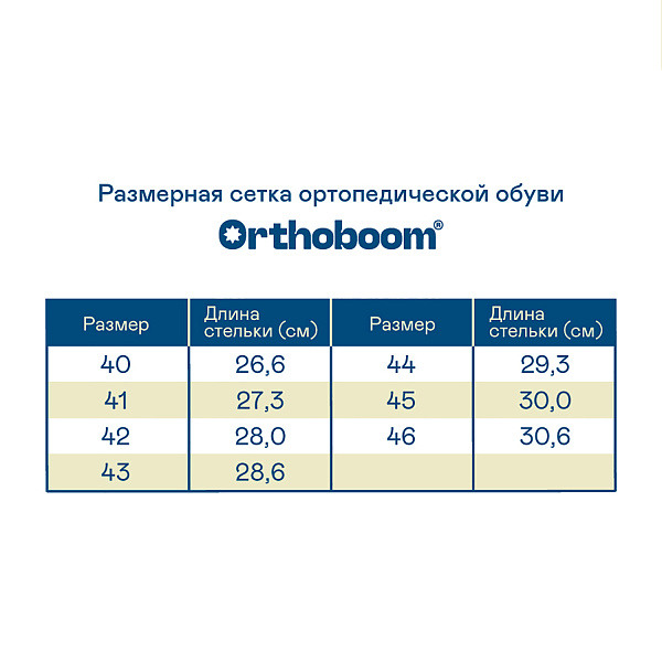 Кроссовки Orthoboom 37225-08 черный вулкан
