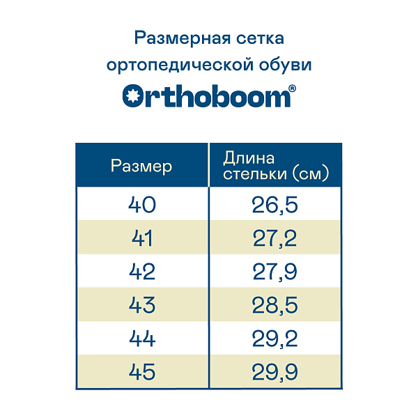 Мужские кроссовки Orthoboom 37057-02 белый с серебристым
