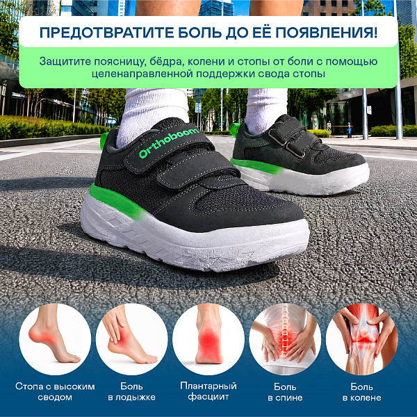 Детские кроссовки Orthoboom 30223-04 черный с салатовым