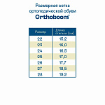 Ортопедические Детские сандалии Orthoboom 43397-4 малиновый коралл с бежевым фото 7