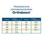 Ортопедические Детские ботинки Orthoboom 81147-15 черно-серый фото 9