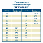 Ортопедические Детские туфли Orthoboom 47397-10 индиго фото 7