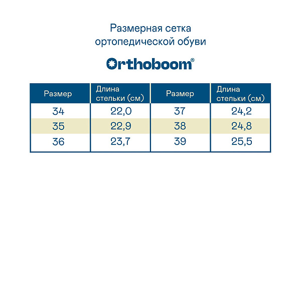Кроссовки Orthoboom 33057-01 серый с оранжевым
