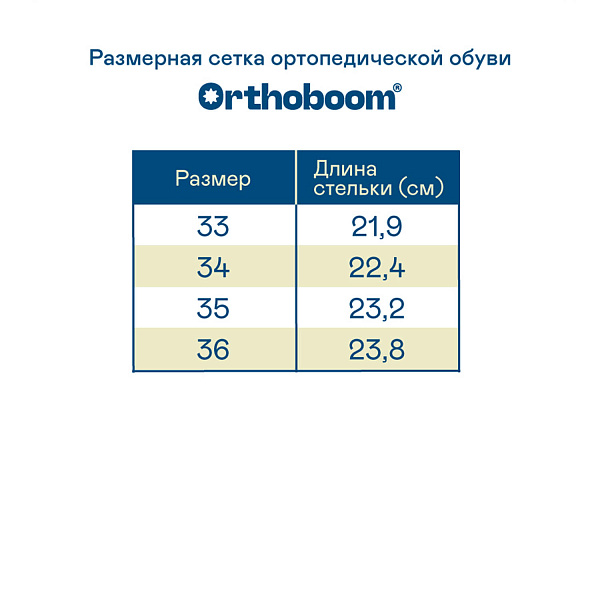 Детские ботинки 81054-01 мокко