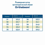 Ортопедические Детские кеды Orthoboom 33054-02 черный кристалл фото 10