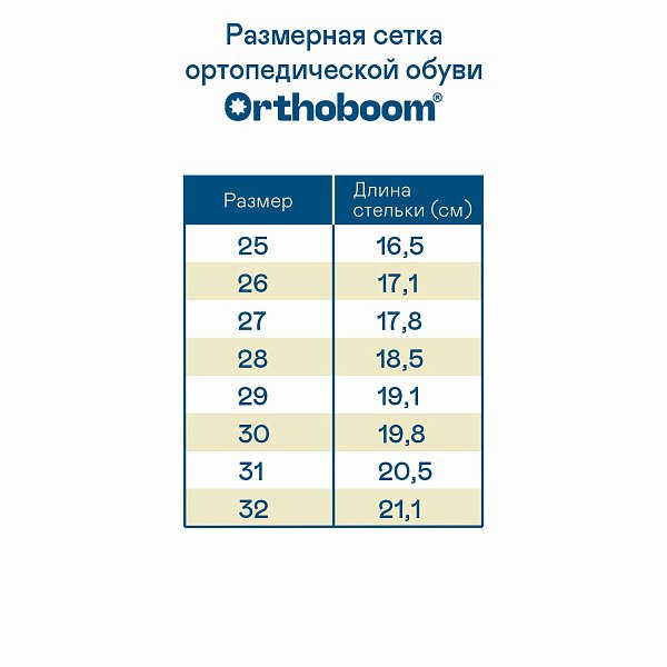 Детские ботинки 80123-04 авокадо