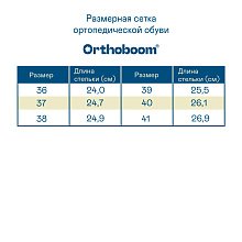 Ортопедические женские туфли Orthoboom 45057-01 
бежево-серый фото 2
