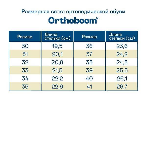Кроссовки Orthoboom 32245-32 черно-белый с хаки
