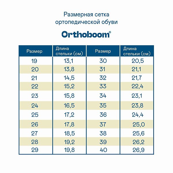 Детские сандалии ORTHOBOOM 43397-5 белый с фуксией