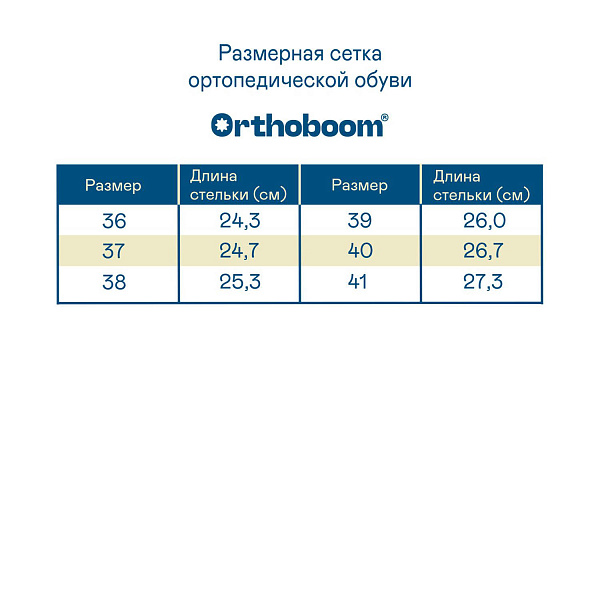 Женские кроссовки Orthoboom 37247-14 серебристо-белый