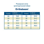 Ортопедические Детские кроссовки Orthoboom 37057-04 черный бархан фото 9