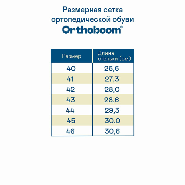 Ботинки Orthoboom 80145-12 медово-песочный
