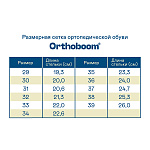 Ортопедические Детские кроссовки Orthoboom 30223-04 светло-бежевый с фиолетовым фото 9