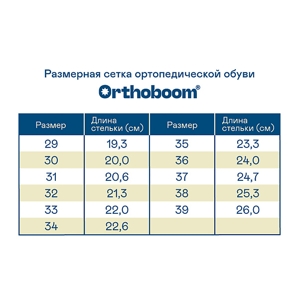 Детские кроссовки Orthoboom 30223-04 светло-бежевый с фиолетовым