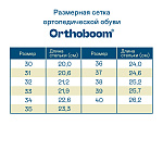 Полусапожки Orthoboom 63395-43 глубокий пурпурный фото 9