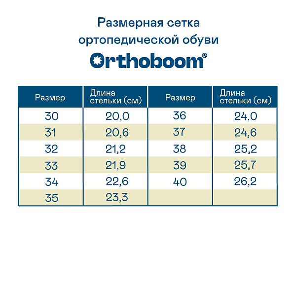 Полусапожки Orthoboom 63395-43 глубокий пурпурный