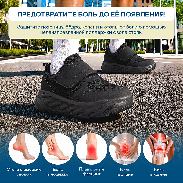 Полуботинки Orthoboom 97057-02 черный бархат